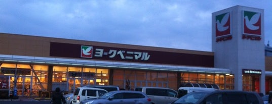 ヨークベニマル 水戸笠原店 is one of ロボが作ったべニュー1.