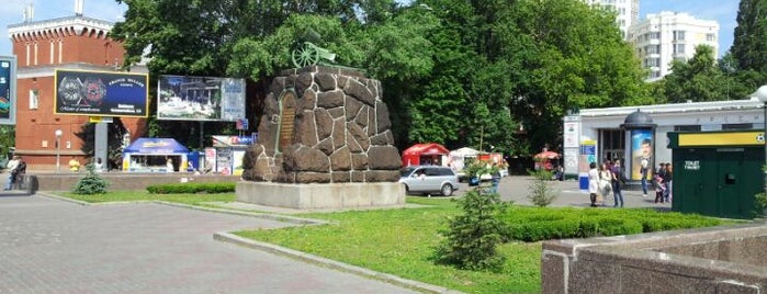 Арсенальная площадь is one of Ukraine. Kyiv.