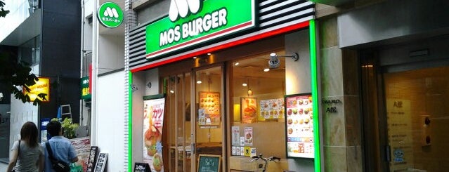 モスバーガー is one of 渋谷ファストフード.