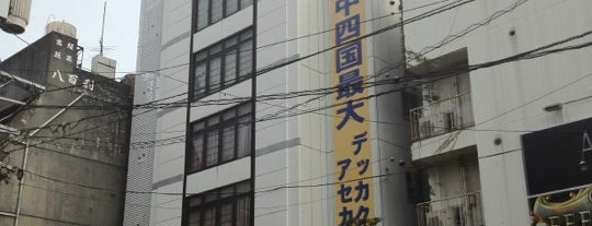 グランドサウナ広島 is one of 中国エリアの安宿 / Hostels and Guesthouses in Chugoku Area.