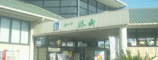 道の駅 ロード銀山 is one of Makiko 님이 좋아한 장소.