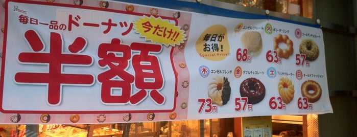 Mister Donut is one of 池袋メシ.