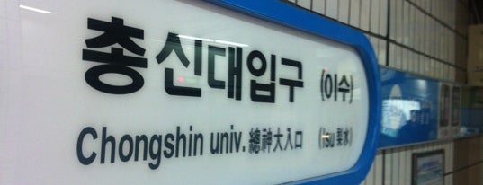 Chongshin Univ.(Isu) Stn. is one of 지하철4호선(Subway Line 4).