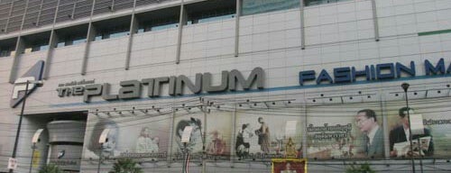 เดอะแพลทินัม แฟชั่นมอลล์ is one of Place shopping mall.