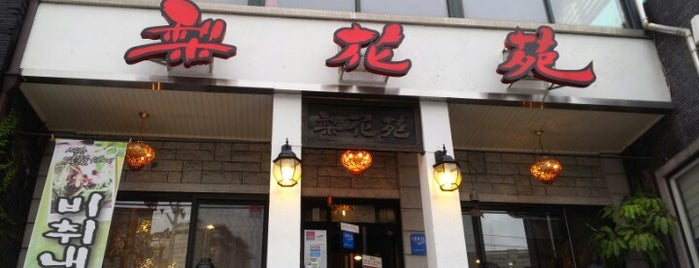 이화원 (梨花苑) is one of Lugares guardados de Seung O.