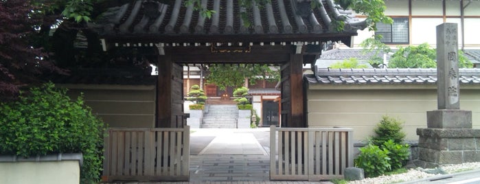 円乗院 is one of 玉川八十八ヶ所霊場.