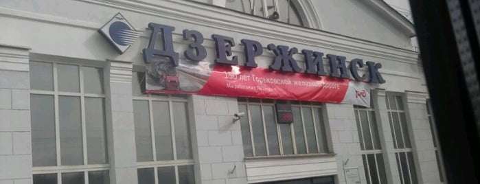 Дзержинск is one of Города России.