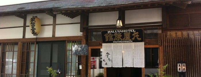 丸屋旅館 is one of 日本百名宿 / 100 Excellent Hotels in Japan.
