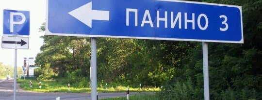 Панино)) is one of Города.
