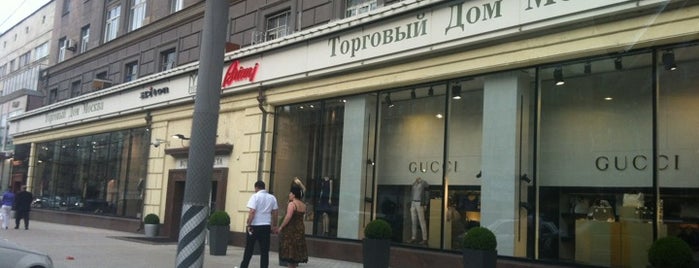 ТД «Москва» is one of Покупки.
