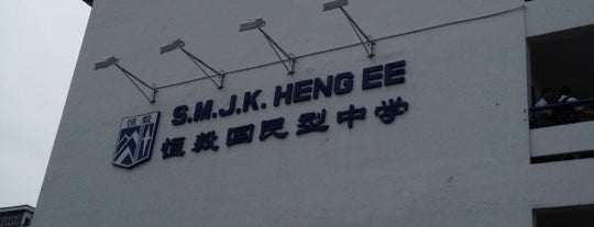 Heng Ee (N.T.) High School 恆毅(國民型)中學 is one of Malaysia Done List.