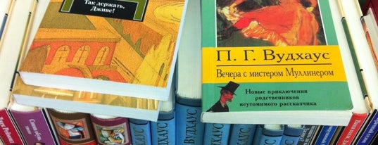 Джаббервоки Magic Bookroom is one of Moscow's Best Bookstores - 2013.