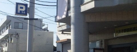 ラーメン二郎 八王子野猿街道店2 is one of ラーメン二郎.