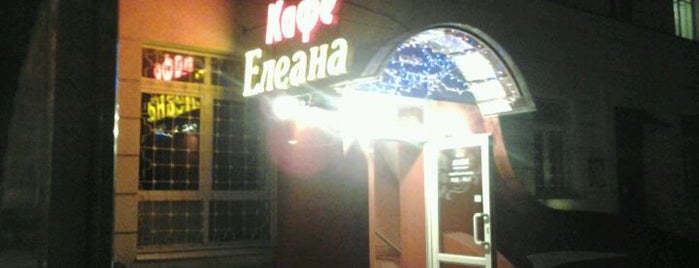 Елеана is one of Cafe ratings 360.by.