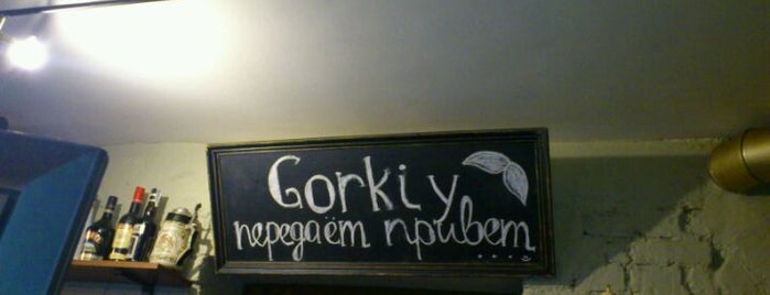 Gorkiy Pub is one of Киев.