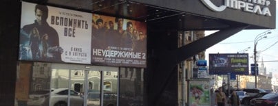 Формула кино is one of Все работающие кинотеатры Москвы.