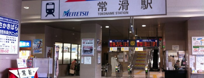 Tokoname Station (TA22) is one of Nobuyuki 님이 좋아한 장소.