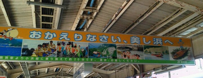 敦賀駅 is one of 北陸ターミナルステーション(金沢まで).