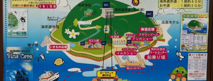 Awashima Marine Park is one of 静岡県の動物園・水族館・植物園.