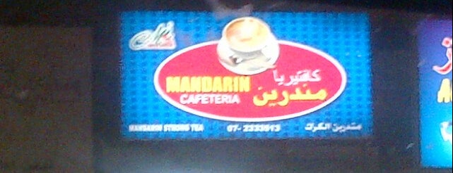 Mandarin Cafeteria كافتيريا مندرين is one of The UAE Karak List!.