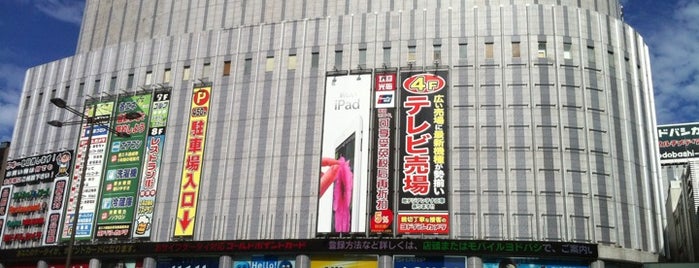 요도바시 카메라 멀티미디어 Akiba is one of Tokyo City Japan.