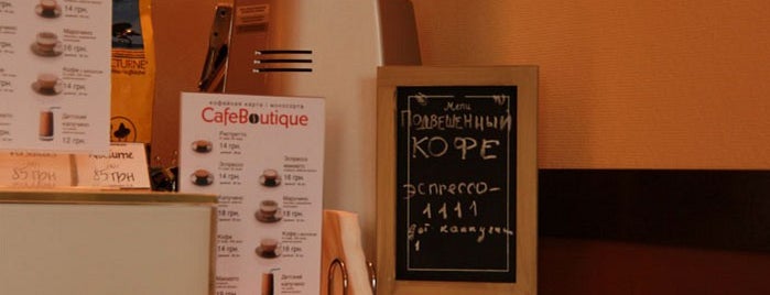 CafeBoutique is one of Подвешенный кофе в Киеве.