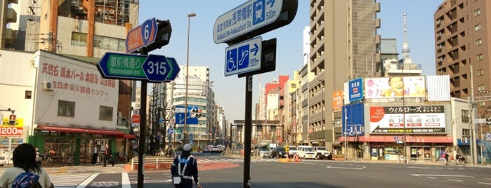 蔵前一丁目交差点 is one of 江戸通り(Edo dōri).