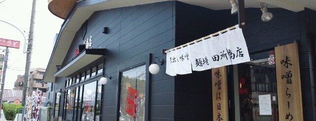 麺場 田所商店 中原店 is one of Locais curtidos por okera.