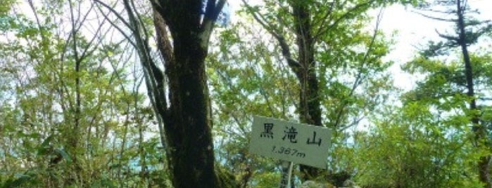 黒滝山 is one of 四国の山.