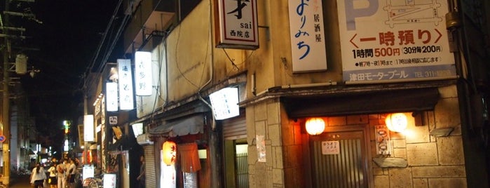 立ち飲み 才 is one of 関西 名酒場.