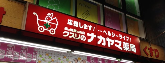 向ヶ丘遊園駅 おきゃくやマップ