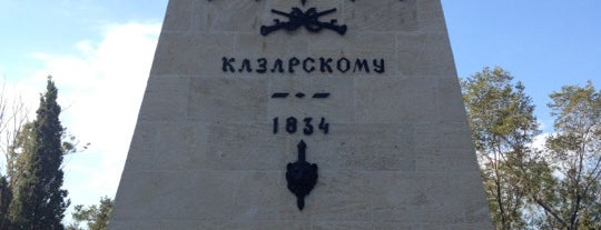 Памятник Казарскому is one of Любимые места Севастополя!.