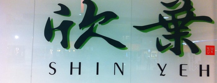 Shin Yeh is one of Restaurant in Singapore.