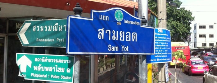 แยกสามยอด is one of TH-BKK-Intersection-temp1.