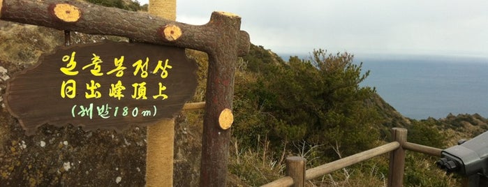 城山日出峰 is one of ⓦScenic Beauty.