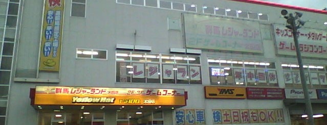 群馬レジャーランド 太田店 is one of ゲーセン.