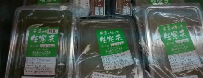農産物直売所 ミレー is one of 買い物.