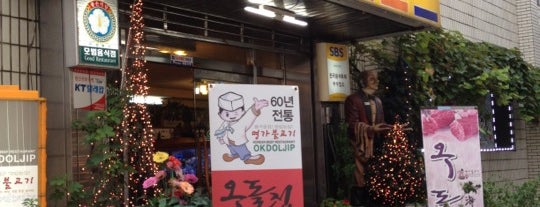 옥돌집 is one of 한국인이 사랑하는 오래된 한식당 100선.