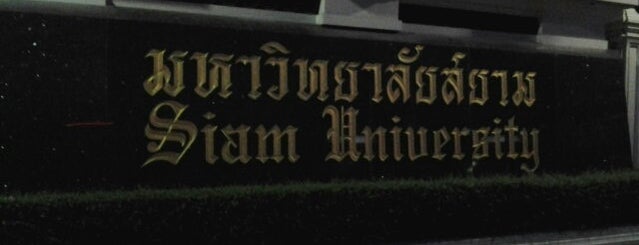 มหาวิทยาลัยสยาม is one of สถานที่ที่บันทึกไว้ของ Pupae.