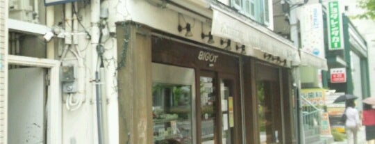 ビゴの店 is one of I Love Bakery.