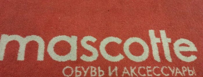 Mascotte is one of "Клуб Скидок" (г. Санкт-Петербург).