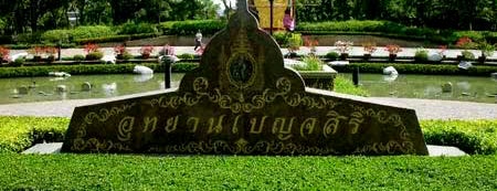 ベンジャシリ公園 is one of Unseen Bangkok.