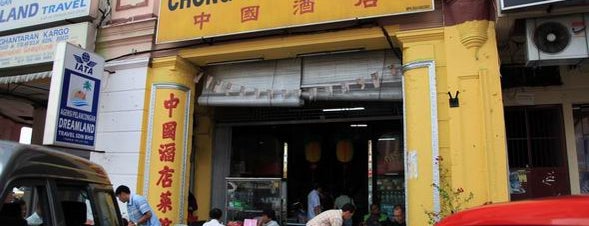 Chong Kok Kopitiam 中国酒店 is one of Axian Food Adventures 阿贤贪吃路线.