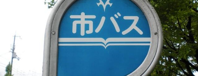 下鴨神社前バス停 is one of 京都市バス バス停留所 1/4.