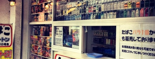 たばこ本舗 is one of コンビニ自販機以外で煙草の買える店.