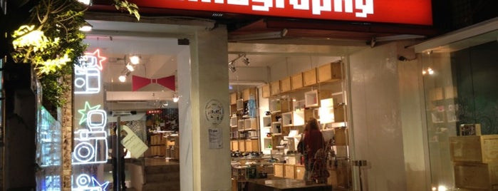 Lomography Gallery Store Taipei is one of Надо обязательно наведаться!.