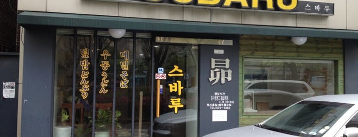 SUBARU is one of สถานที่ที่บันทึกไว้ของ EunKyu.