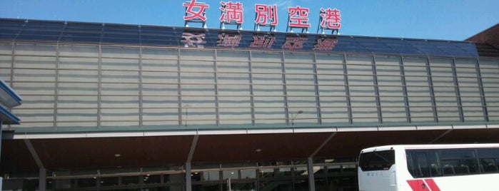 Memanbetsu Airport (MMB) is one of My Hokkaido.