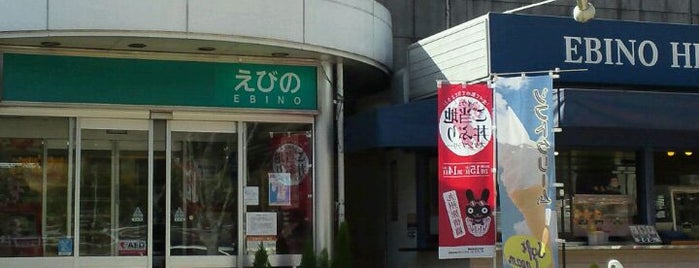 Ebino PA for Kumamoto is one of 九州自動車道 SA・PA.