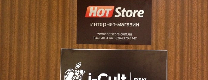HotStore is one of สถานที่ที่ Olya ถูกใจ.